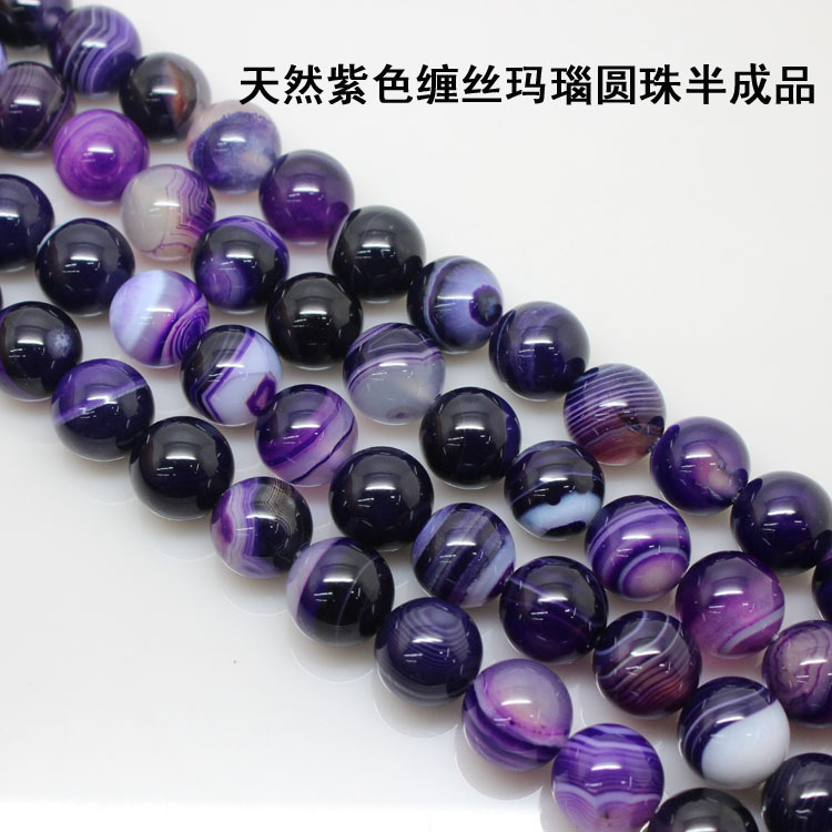 DIY饰品配件天然紫色缠丝条纹玛瑙4-14mm圆珠散珠子串珠材料