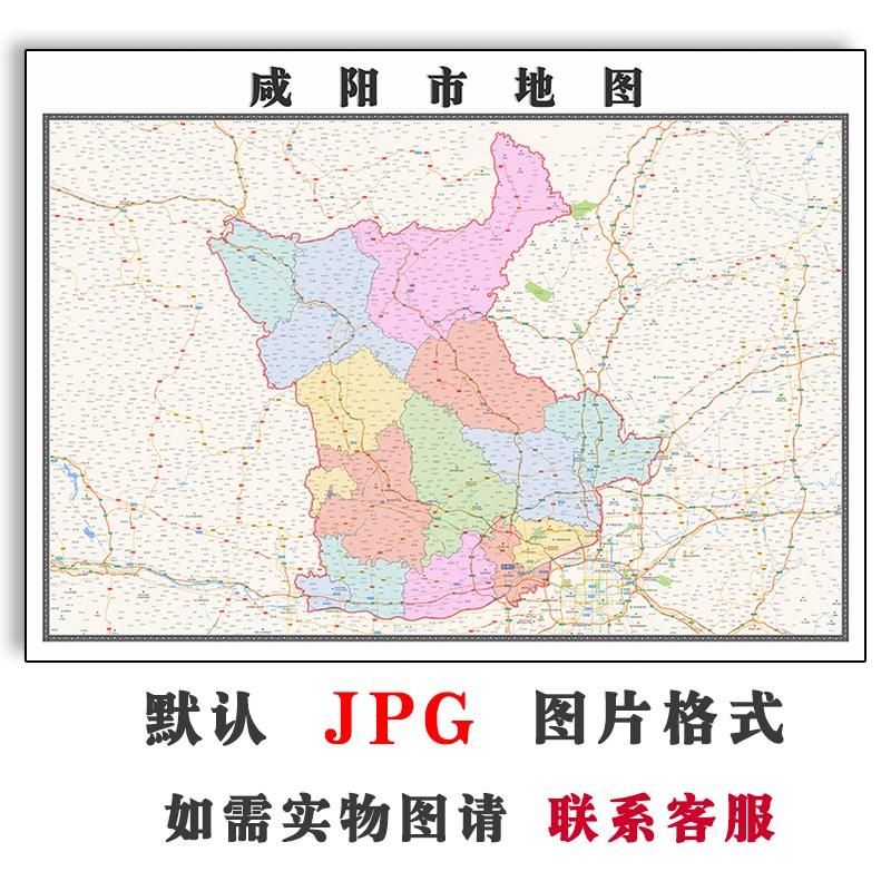 咸阳市地图电子版行政区划陕西省JPG高清图片2023年