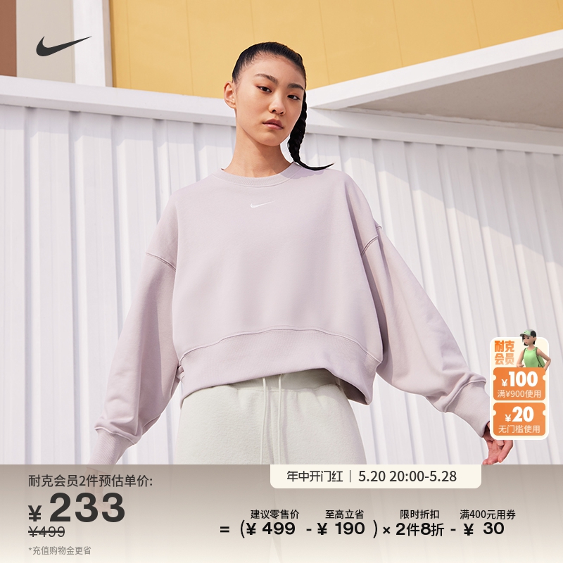 Nike耐克官方PHOENIX女子OVERSIZE风运动衫圆领卫衣FZ6810