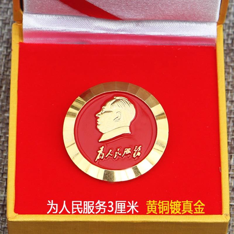 毛泽东胸章毛主席胸针金属纪念品勋章红色革命人物收藏头像徽章