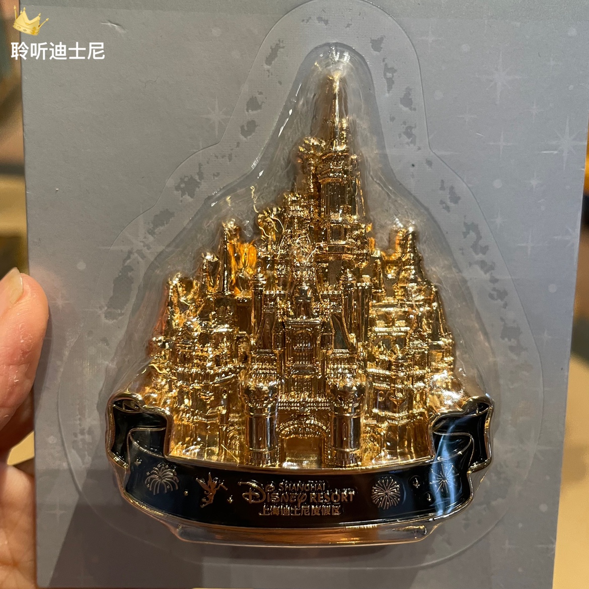 上海迪士尼国内代购卡通立体金色童话盛典城堡磁贴冰箱贴生日礼物