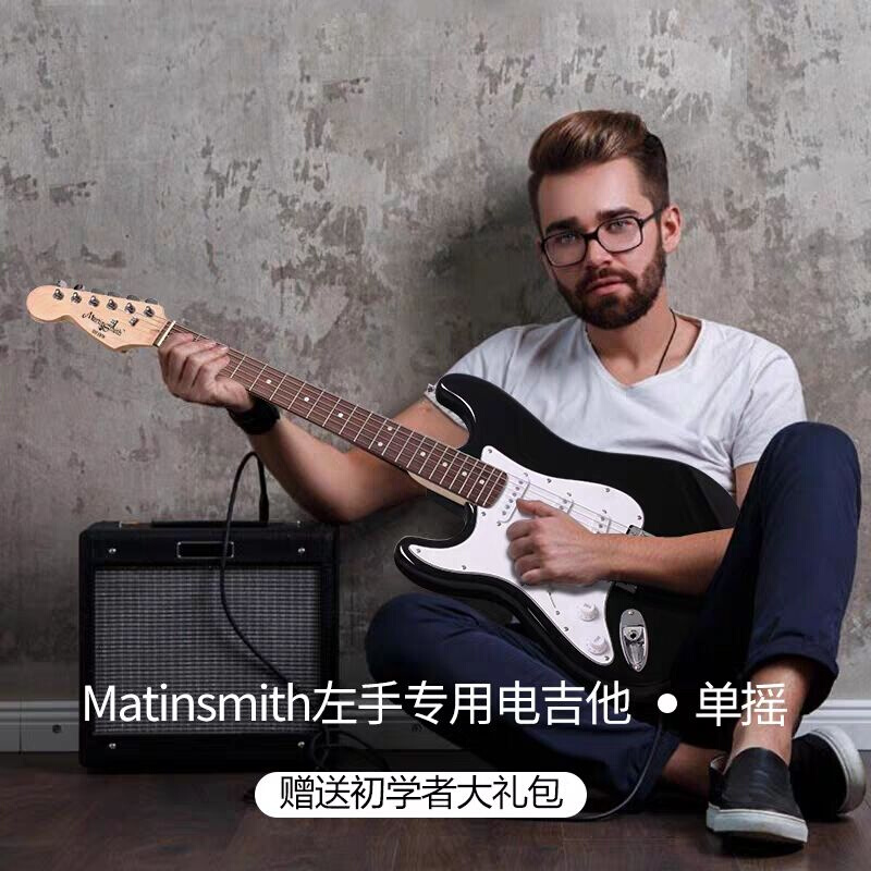 马丁密思左手电吉他初学者套装专业级新手左撇子专用反手电子吉它