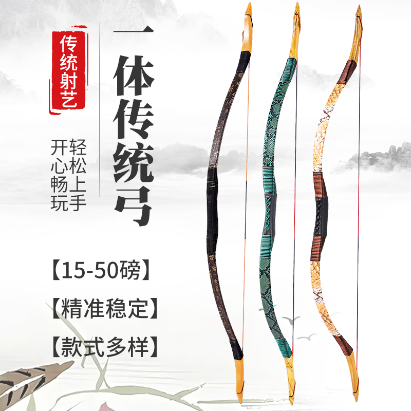 传统弓蒙古射击射箭专业比赛古代反曲弓道具青鸾中国弓箭成年人