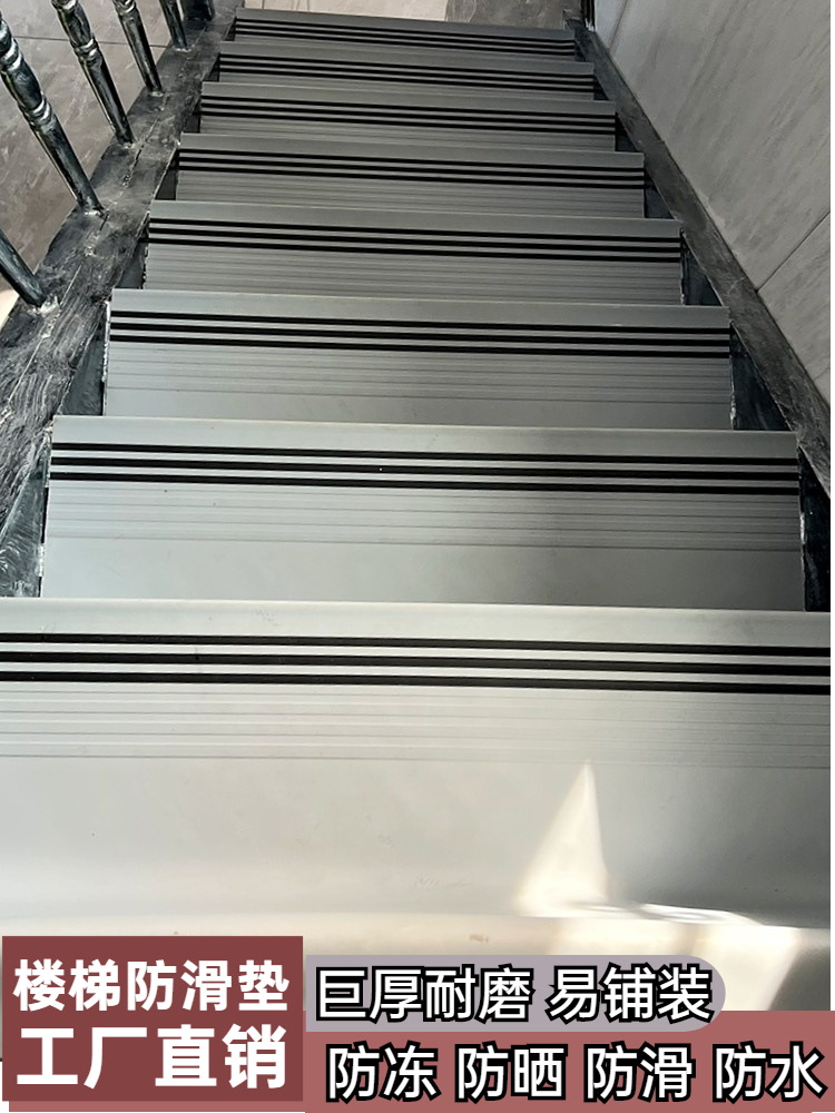pvc楼梯踏步垫台阶贴定制塑胶防滑幼儿园地板橡胶包楼梯专用地胶