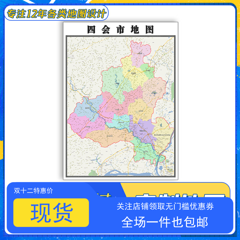 广东四会市地图全图