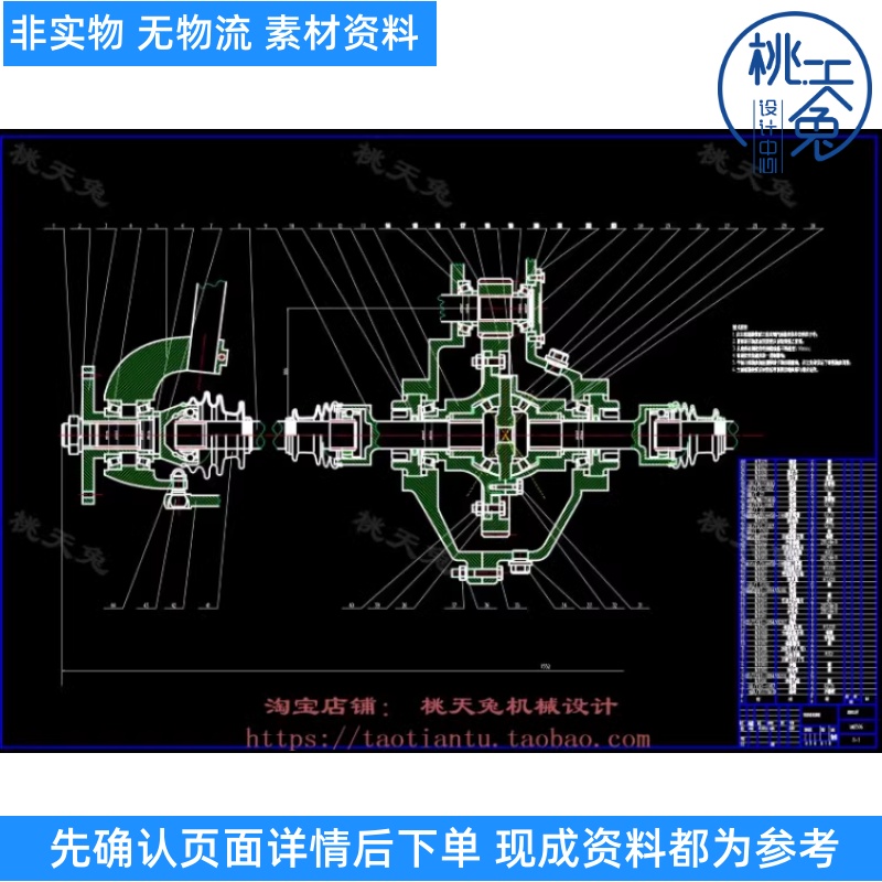 迈腾1.8t轿车转向驱动桥设计行星齿轮差速器主减速器 CAD图纸说明