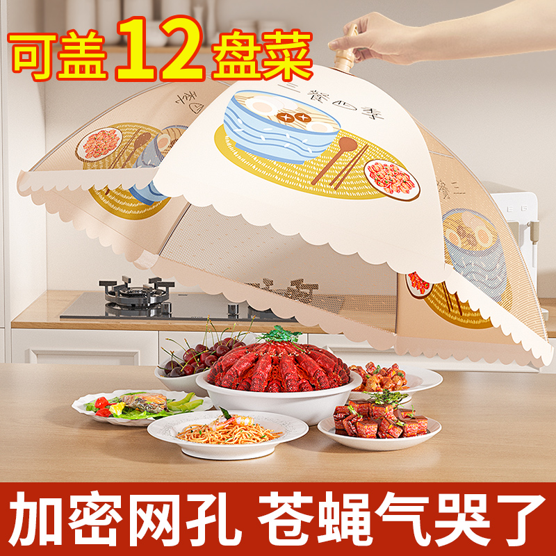 卡通菜罩家用可折叠盖餐桌剩饭菜食物防苍蝇蚊虫遮尘食物罩神器