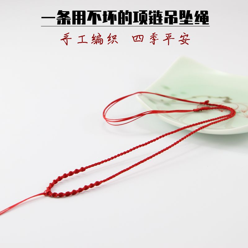 纯手工编织红绳项链绳黄金玛瑙吊坠挂绳长度可调节男女款