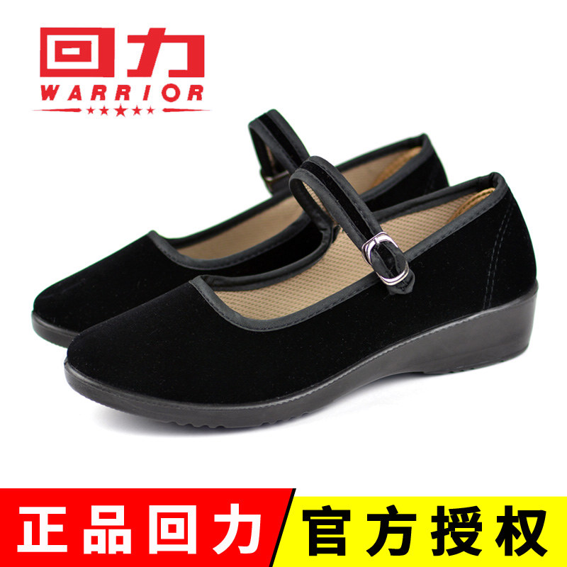 上海回力坡跟礼仪鞋广场舞蹈鞋黑色女布鞋 软底防滑妈妈鞋工作鞋