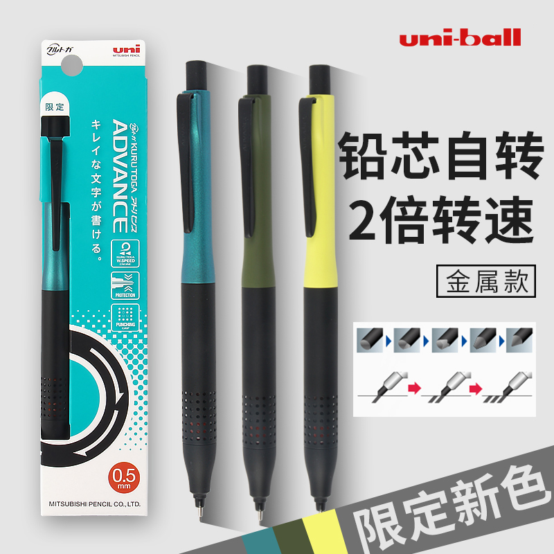 日本uni三菱自动铅笔M5-1030金属二倍转速绘画0.5低重心不易断铅
