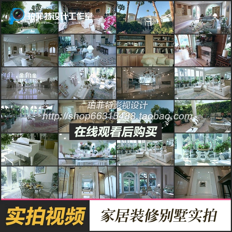 豪宅花园之家宣传片 家居装修装饰厨房餐厅卧室 别墅实拍视频素材