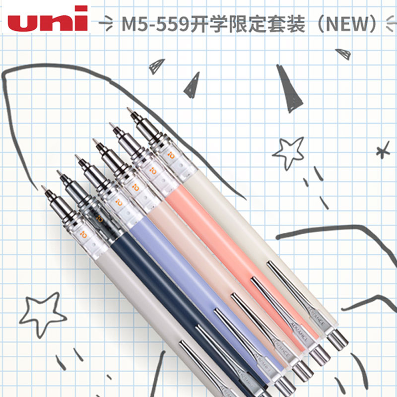新品uni三菱自动铅笔M5-559开学限定Kuru Toga旋转活动二倍转速