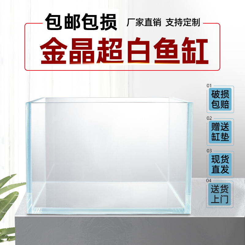 金晶超白玻璃鱼缸定制定做大型客厅家用小型长方形水草雨林乌龟缸