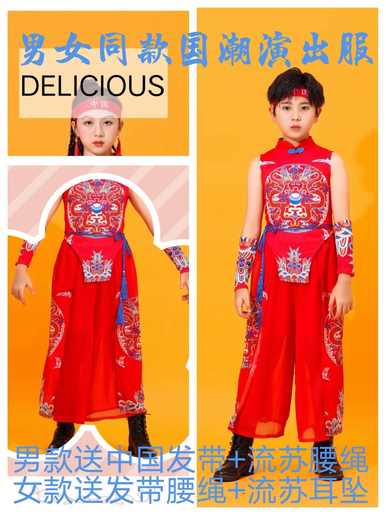 国潮中国风演出服模特走秀街舞表演男女童爵士舞服套装潮酷时尚