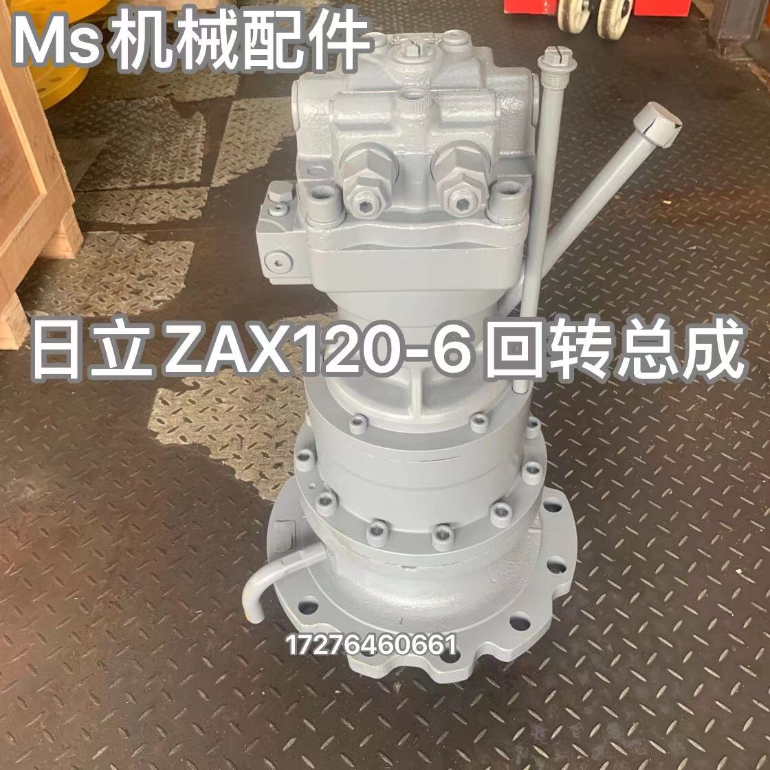 日立ZAXIS120-6回转总成 减速机 马达 分配阀 液压泵柱塞泵猪仔泵