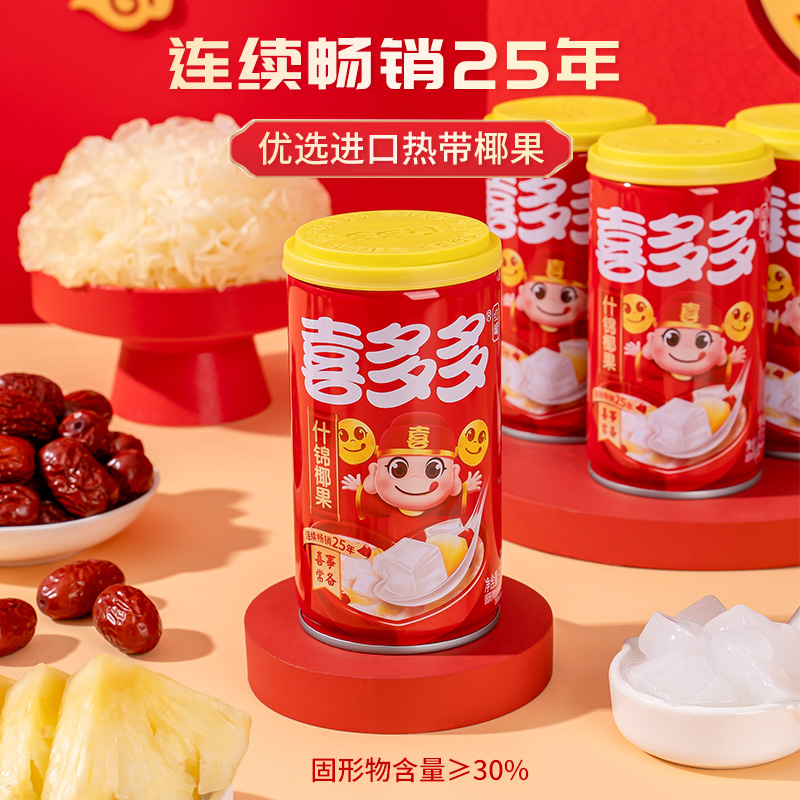 喜多多椰果王什锦椰果水果罐头福建特产零食饮料喜宴甜汤370g*6罐