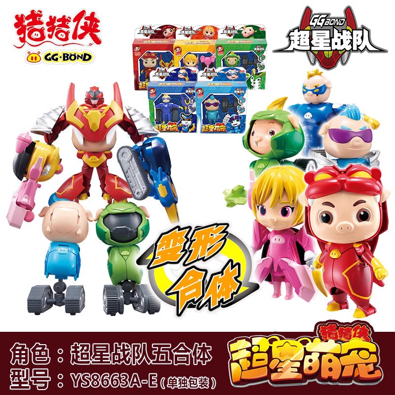 猪猪侠超星站队铁拳虎火焰鹤萌宠变形机器人儿童生日礼品套装玩具