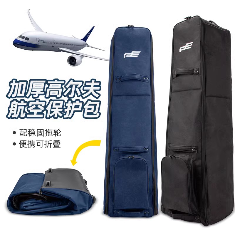 高尔夫球包外套航空包高尔夫包旅行托运包包套可折叠黑色蓝色可选