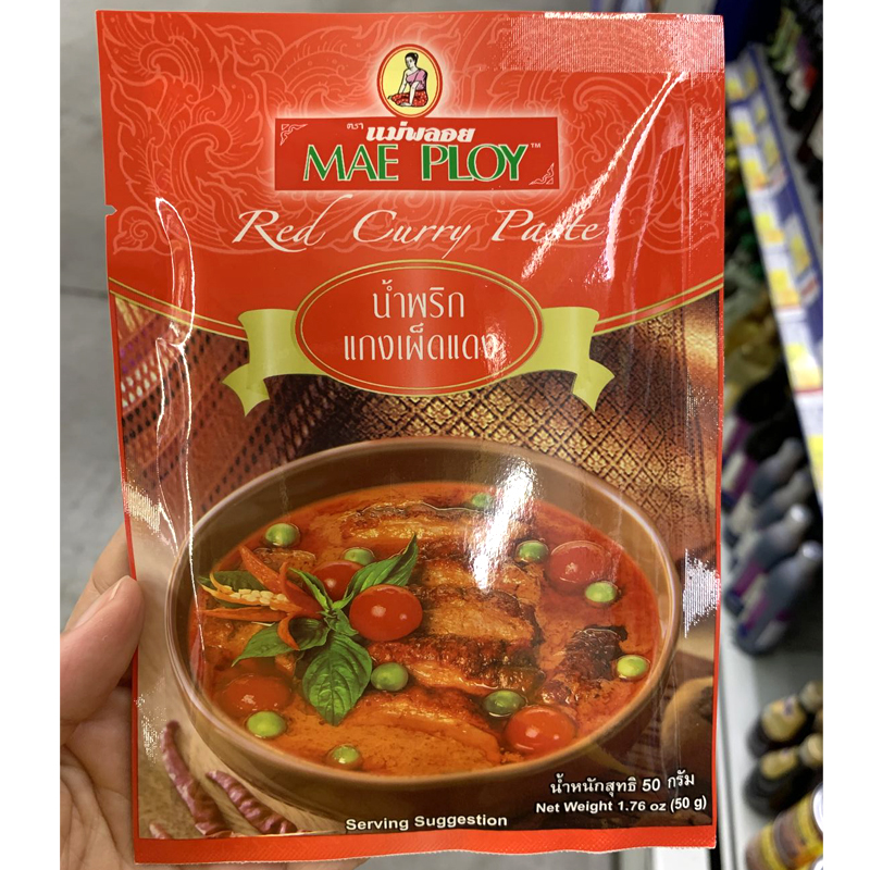 麦德龙代购 MAE PLOY泰娘红咖喱酱 袋装复合调味料Red Curry 50g