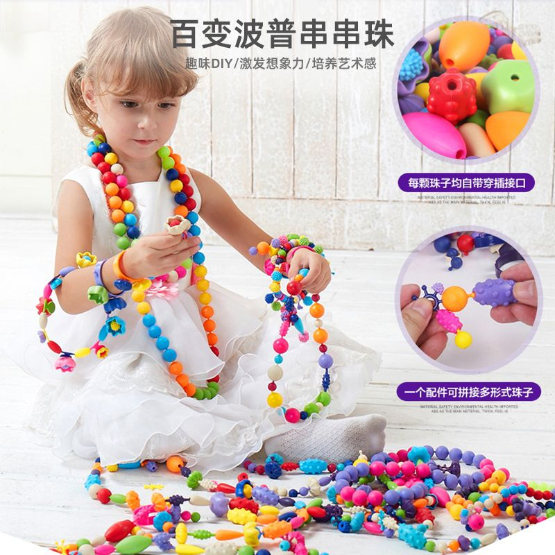 波普珠女孩玩具创意diy手工串珠百变穿珠儿童戒指项链益智抖音款