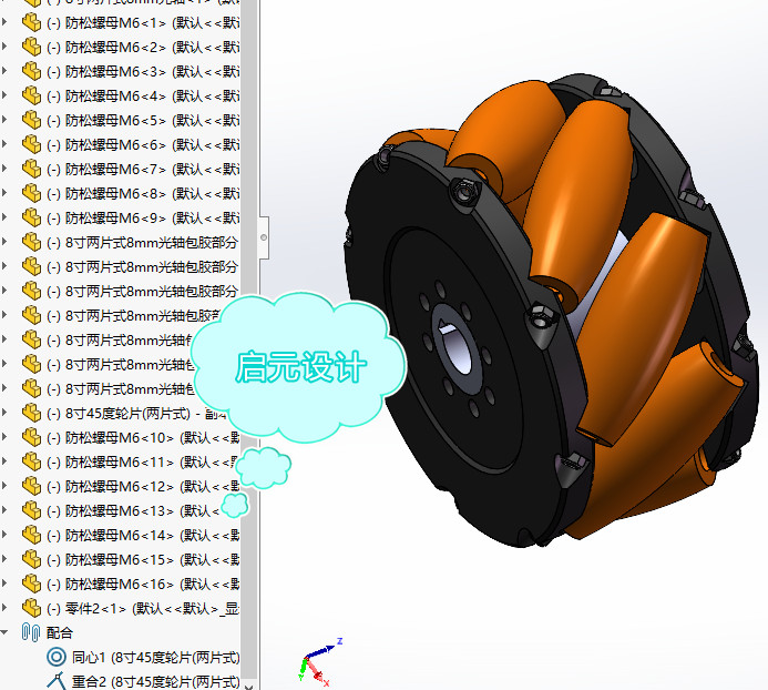 麦克纳姆轮3D图纸 AGV驱动轮 机械设计参考资料设计素材3D图纸