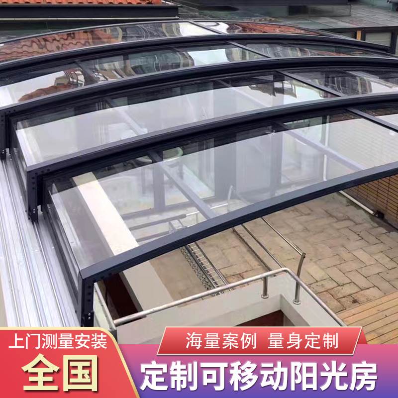 新款上海电动移动阳光房定制可折叠伸缩活动推拉式露台天井楼顶玻