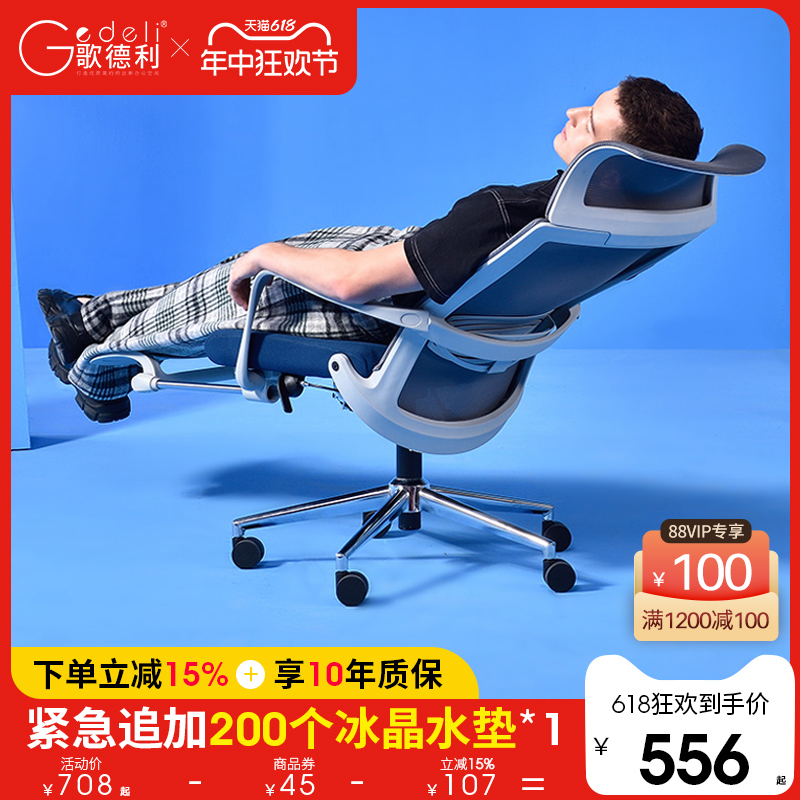 歌德利GF66午休椅可躺电脑办公椅家用舒适人体工学转椅书房卧室椅
