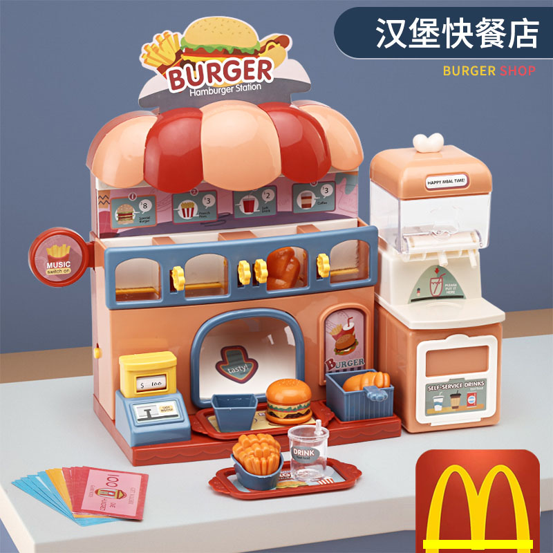 儿童麦当劳快餐美食店米老鼠汉堡店玩具可乐鸡腿薯条机肯德基套餐