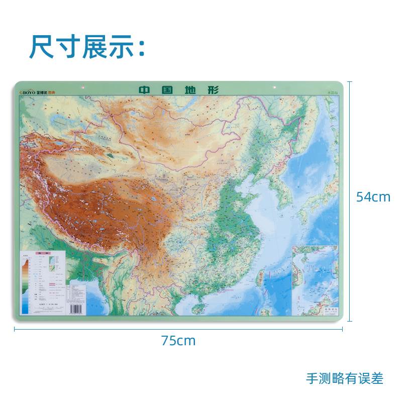 中国地理地图山脉河流