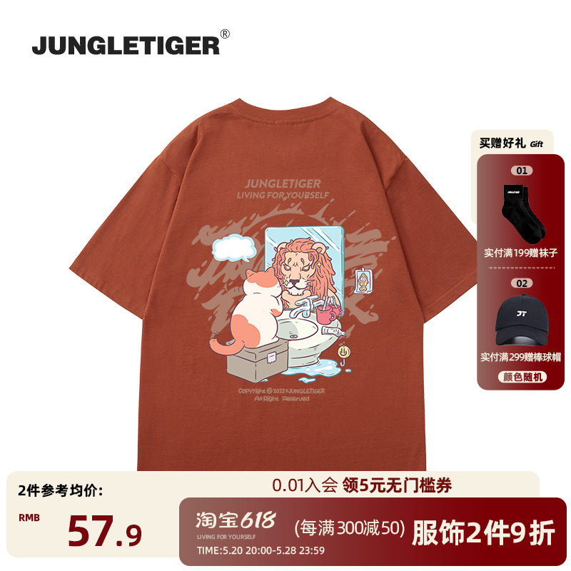 丛林老虎夏季趣味卡通猫咪男生短袖T恤设计感小众潮流脏橘色半袖