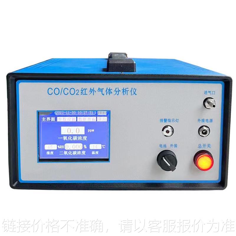 LB-3015F便携式非分光红外CO、CO2测定仪