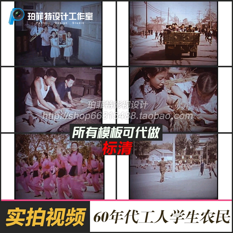 上世纪60年代视频素材五六十年旧社会中国工人农民学生老历史影像