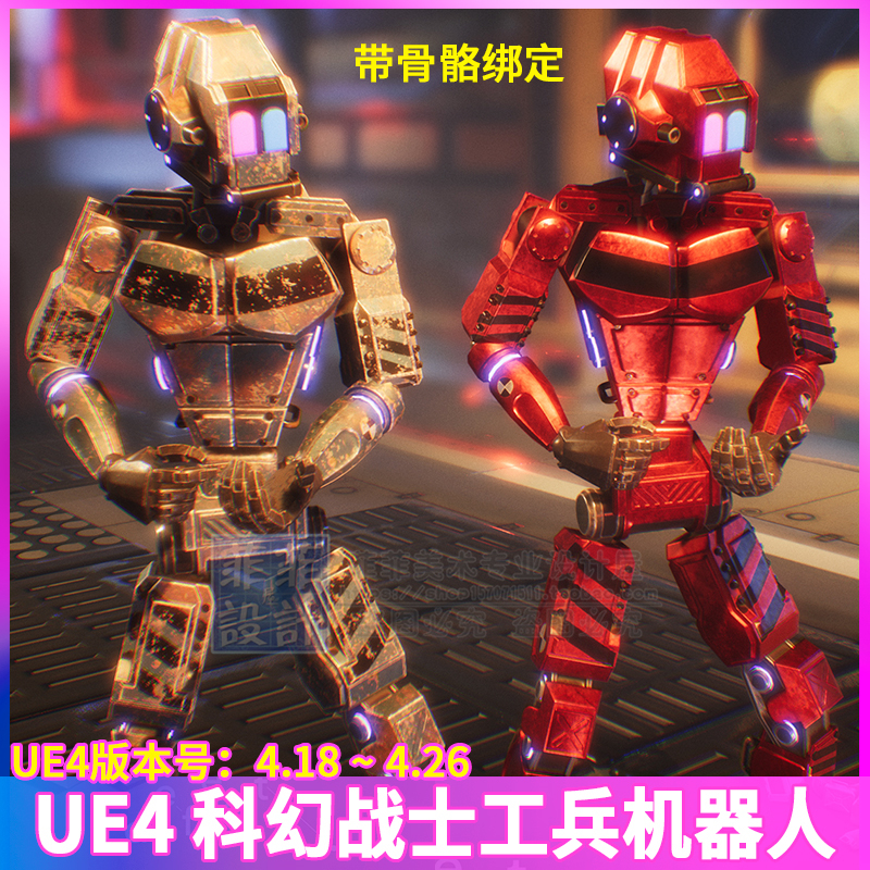 UE4 虚幻4 PBR高质量科幻宇宙战士工兵机器人角色3D模型骨骼绑定
