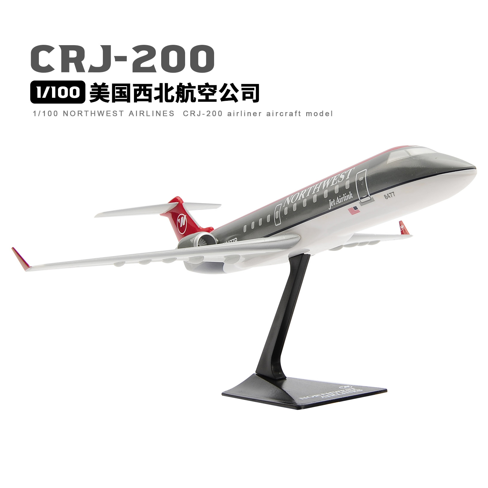 1/100 美国西北航空 Bombardier CRJ200塑料拼装飞机航空模型现货