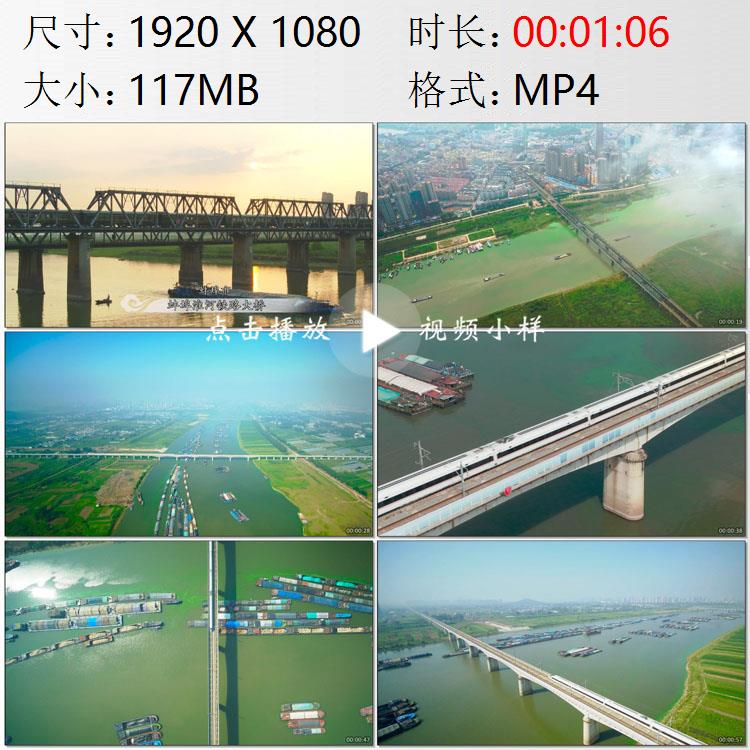 航拍安徽蚌埠淮河铁路大桥高架桥高铁列车通过高清实拍视频素材