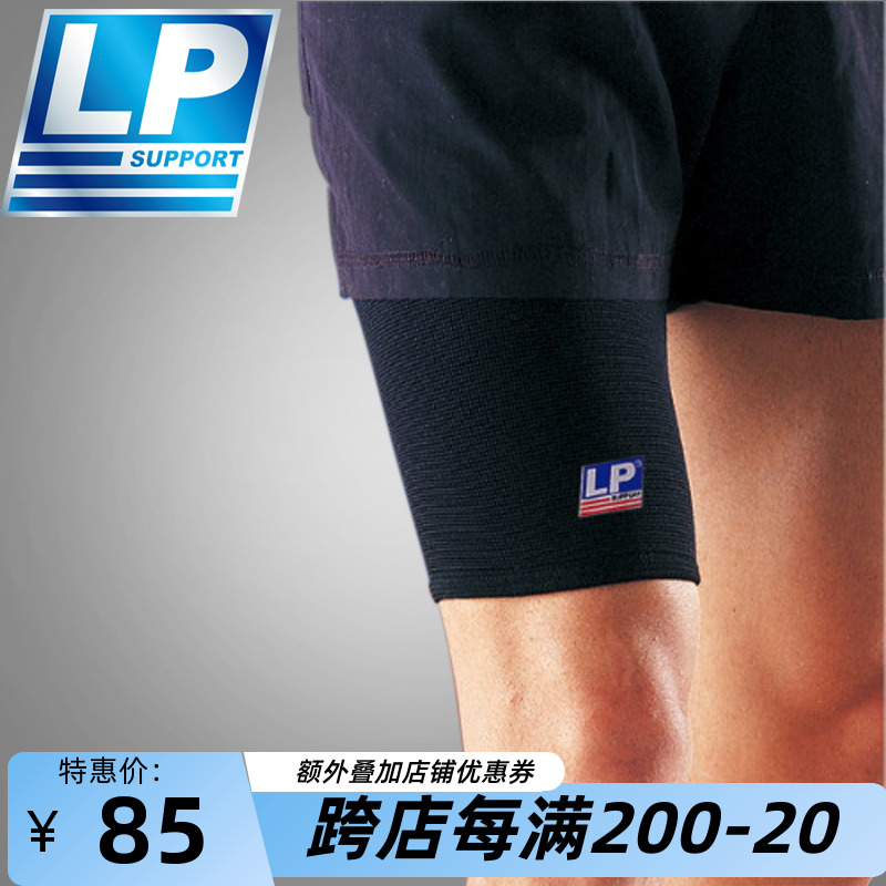 美国LP648护大腿男运动篮球足球跑步肌肉拉伤女士薄款保暖护腿套