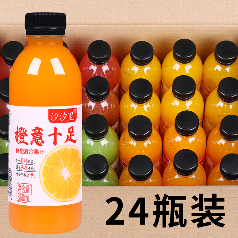 网红饮料果汁整箱夏季解渴果味饮品芒果汁橙汁沙棘汁多口味特价纯