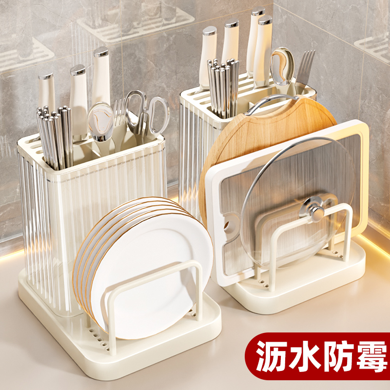 刀架置物架厨房多功能沥水筷子筒家用用品大全碗碟收纳盒刀具神器