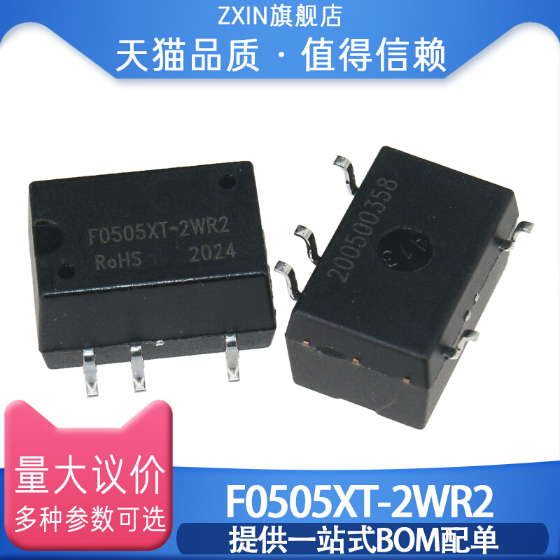 F0505XT-2WR2 DC-DC电源模块 3000VDC输入5V输出5V 0.4A