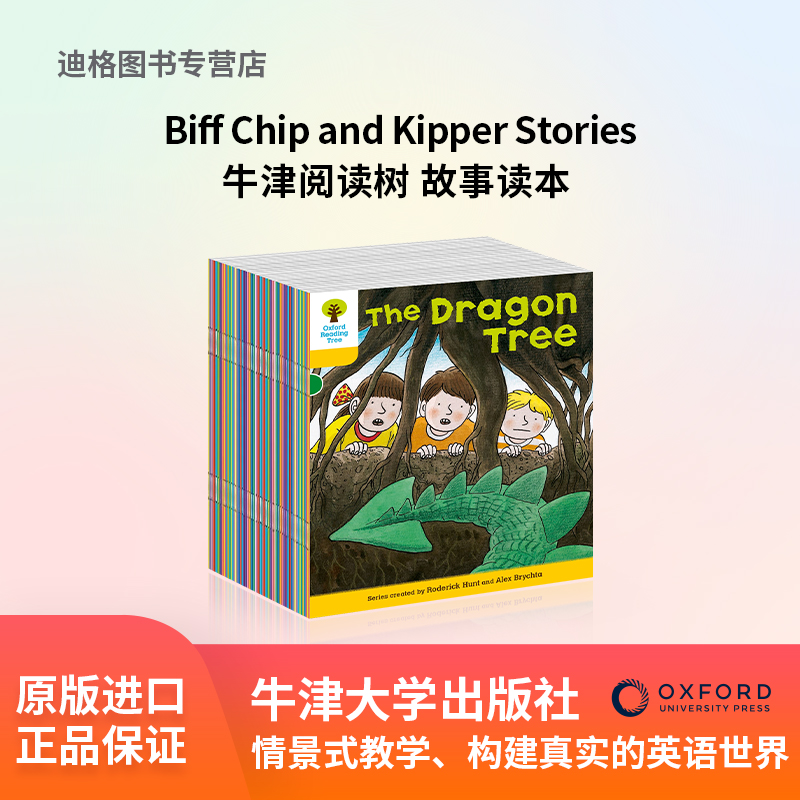 牛津阅读树 Biff Chip and Kipper Stories