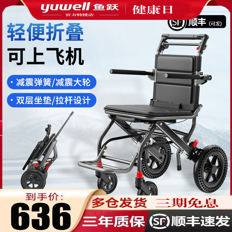 鱼跃折叠轮椅小型价格