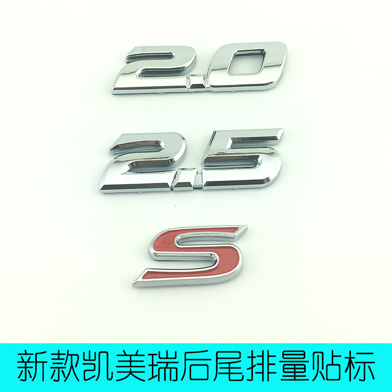 适用广汽七八代新款凯美瑞车标 2.0S/2.5S排量标志贴后备尾箱贴标