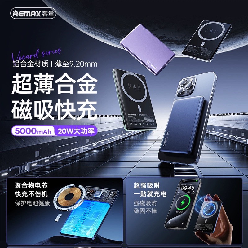 Remax超薄磁吸无线充电宝Magsafe快充适用iPhone15苹果14移动电源