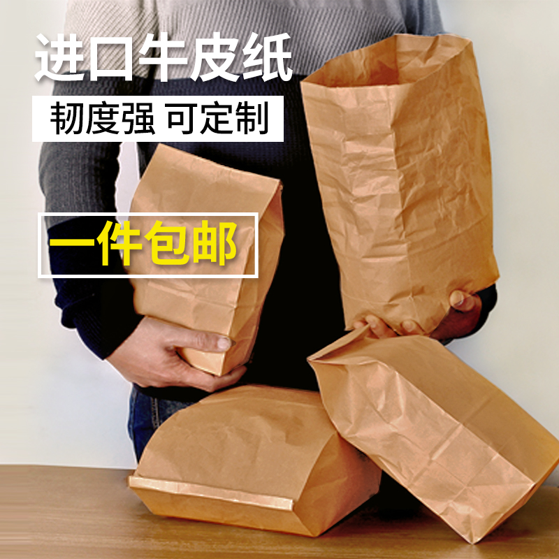 纸管家食品包装牛皮纸袋收纳烘焙面包包装袋汉堡外卖打包防油袋子