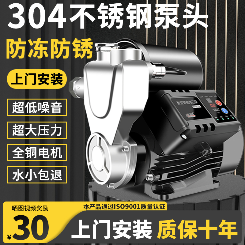 304不锈钢家用全自动增压泵静音自来水自吸泵热水器加压泵压力泵
