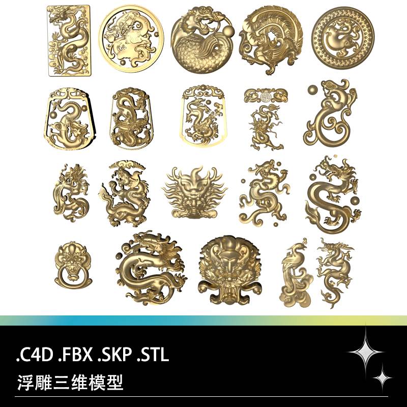 C4D FBX STL SKP传统神兽龙凤神龙浮雕石像石刻三维3D打印模型