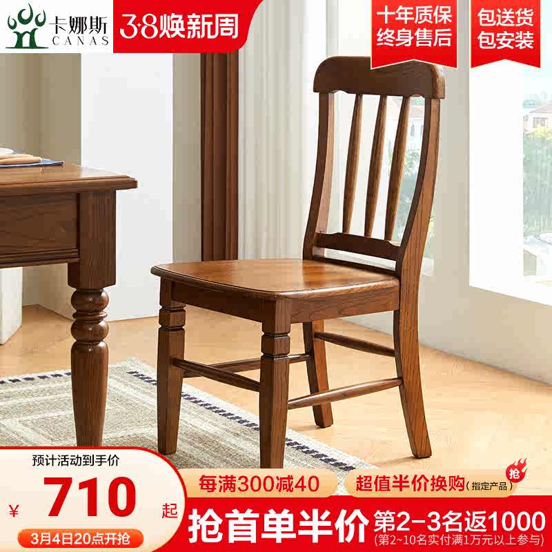 美式全实木餐桌椅座椅家用椅子复古家具原木艺术做旧书桌椅餐椅