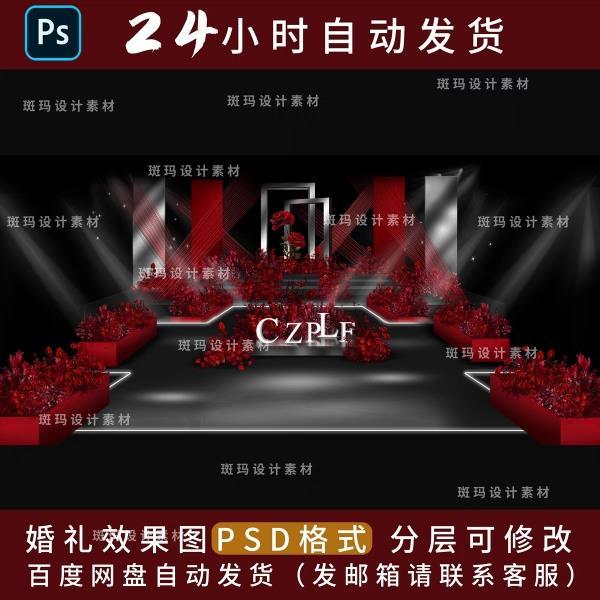 红色秀场风婚礼舞台效果图红黑色婚礼背景PSD设计素材