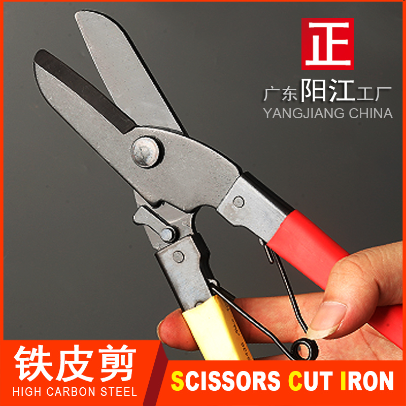铁剪刀工业剪子多用剪铁皮德国手工艺金属龙骨装修强力铝扣板专用