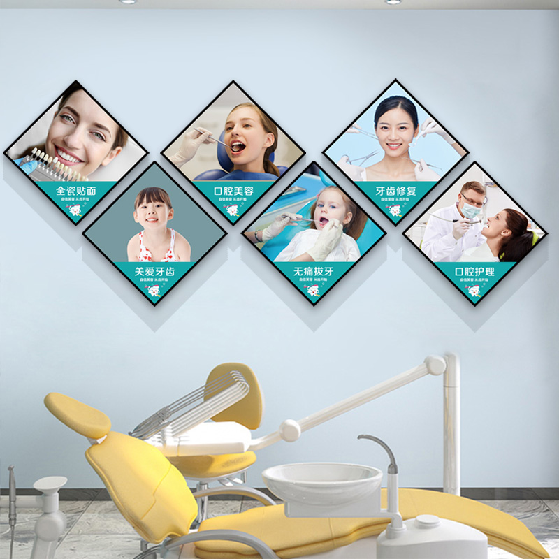 口腔诊所文化墙装饰画布置宣传广告保护牙齿儿童牙科诊室宣传挂画